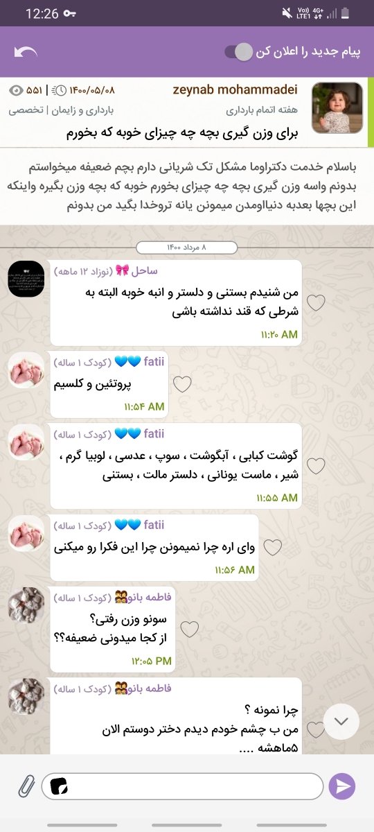 سونو ۲۴ هفته و رشد جنین با وجود تک شریان بودن سونو ۲۴ هفته و رشد جنین با وجود تک شریان بودن