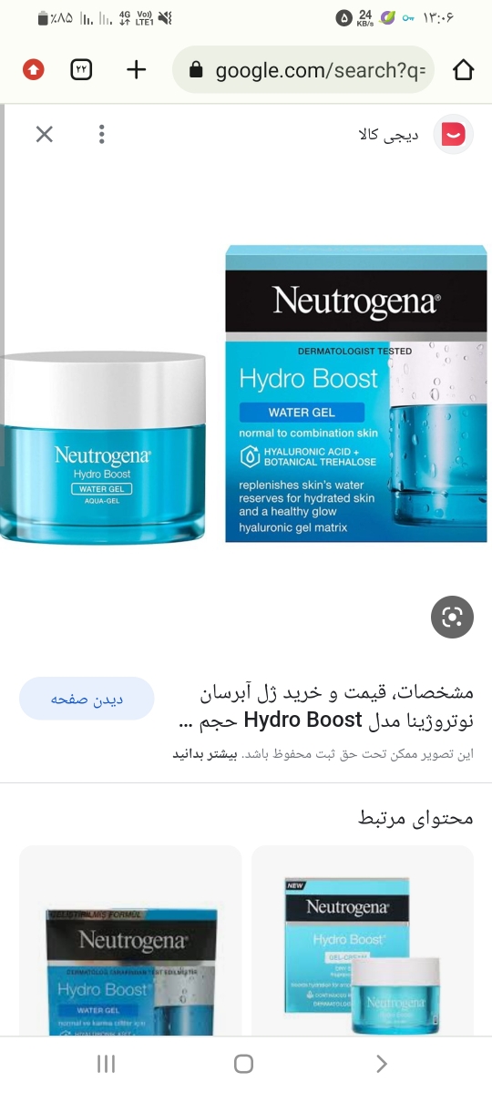 روتین پوستی برای پوست خشک روتین پوستی برای پوست خشک