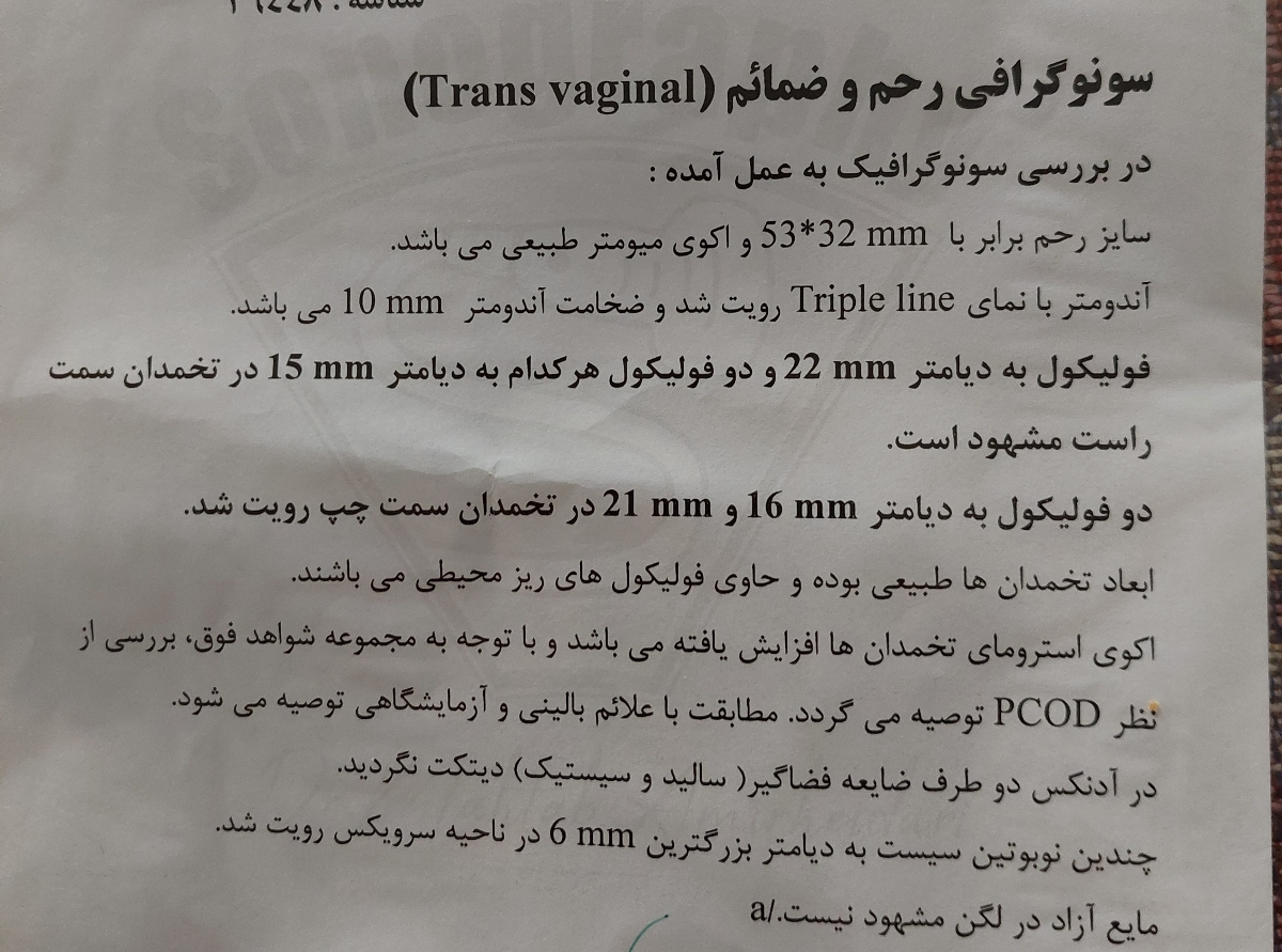 عکس سونو