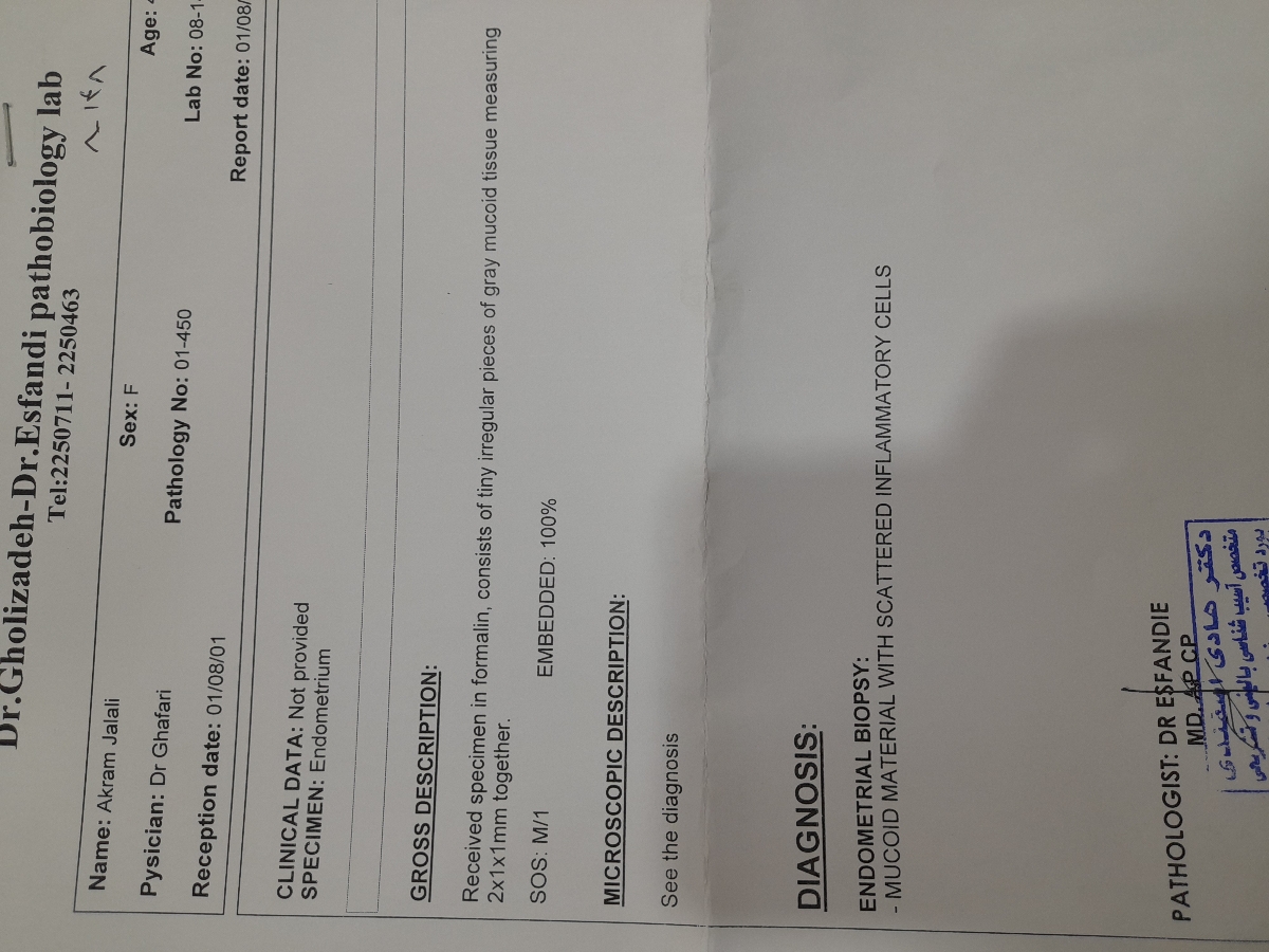 فوری لطفا تفسییر جواب نمونه برداری از رحم