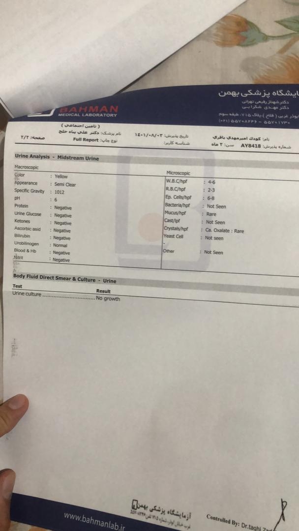 جواب آزمایش خون و ادرار نوزاد