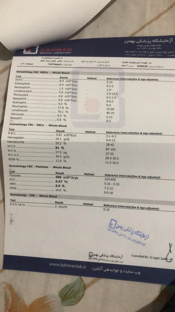 جواب آزمایش خون و ادرار نوزاد