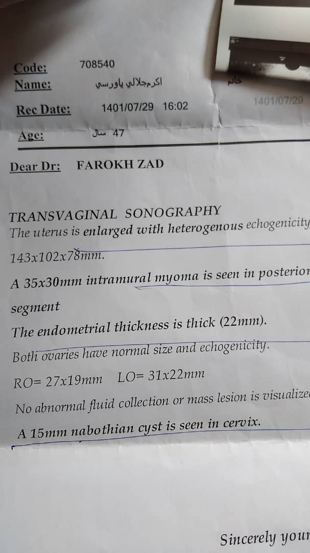 فوری لطفا تفسییر جواب نمونه برداری از رحم