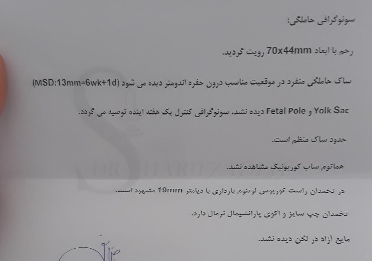 بررسی جواب ازمایش و پاپ اسمیر