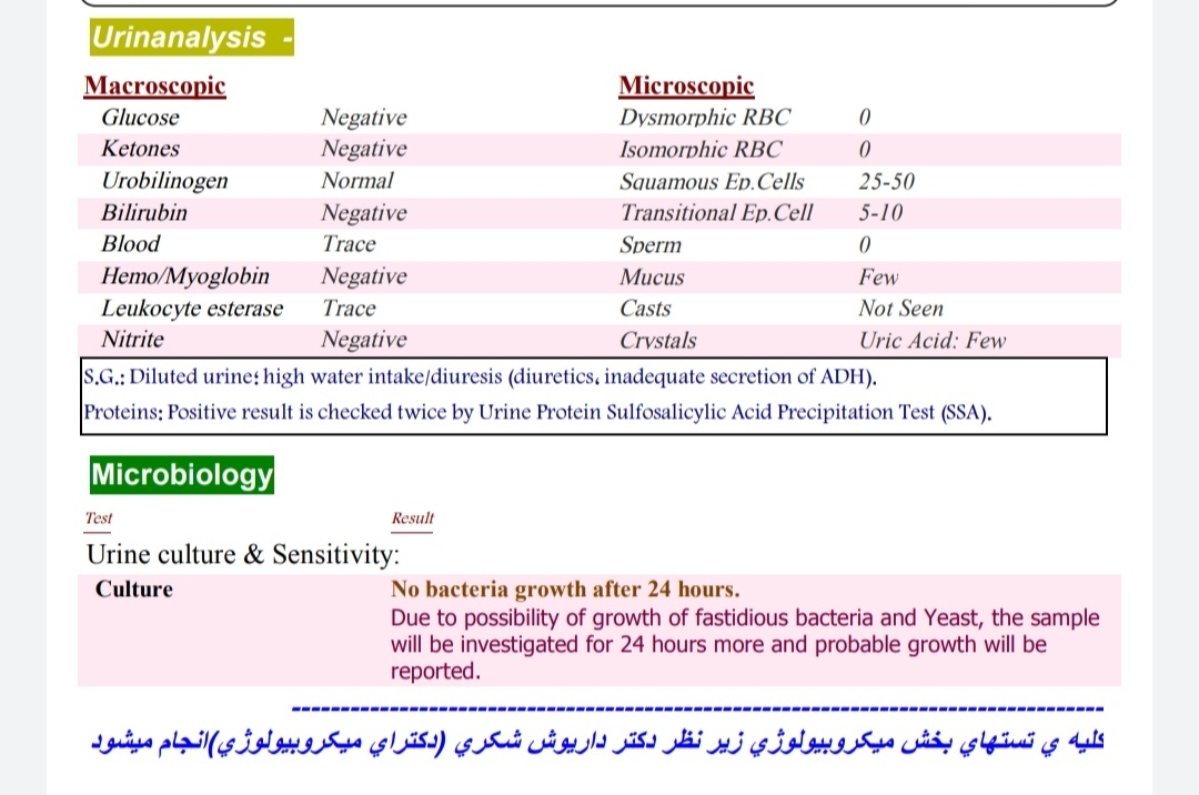 خانم دکتر لطفا آزمایش من رو تفسیر کنید؟