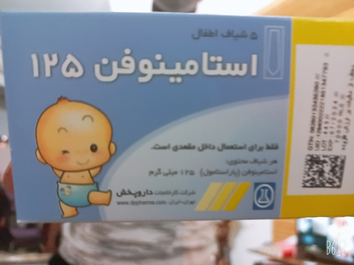 اگه خدای نکرده دخترم تب کرد با قطره کنترل نشد. چقدر از این شیاف میتونم استفاده کنم؟ کامل یا نصف؟
از تب چند باید شیاف استفاده کرد؟ اگه خدای نکرده دخترم تب کرد با قطره کنترل نشد. چقدر از این شیاف میتونم استفاده کنم؟ کامل یا نصف؟
از تب چند باید شیاف استفاده کرد؟