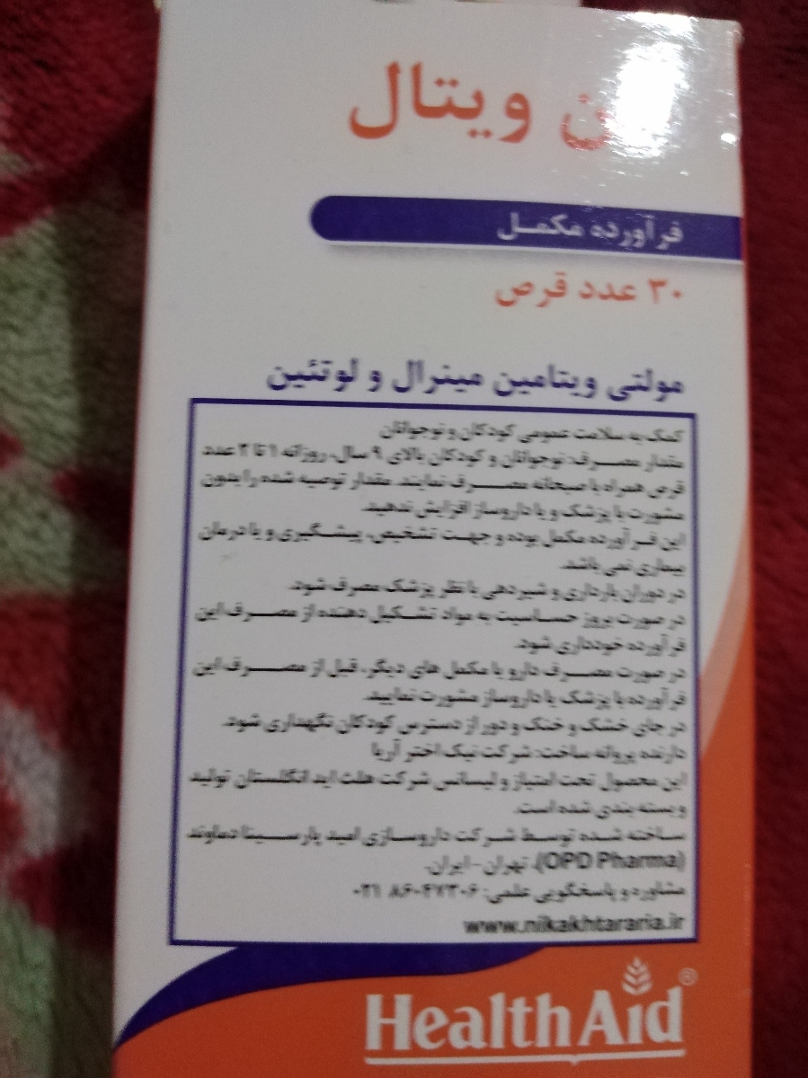 ببخشید خانم دکتر این مولتی رو میخورم ممکنه این باعث رفلاکس بچم شه؟ 