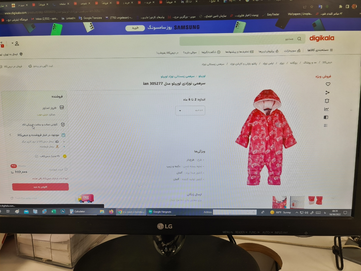 کمک برای خرید کاپشن سرهمی