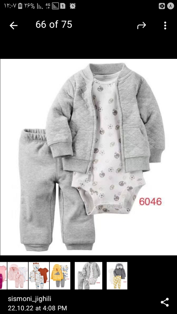 کمک برای خرید کاپشن سرهمی