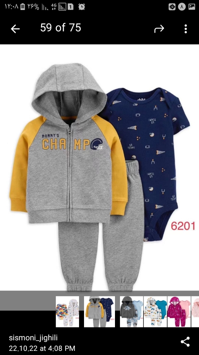 کمک برای خرید کاپشن سرهمی