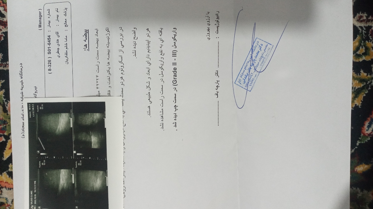 سونو همسرم سونو همسرم