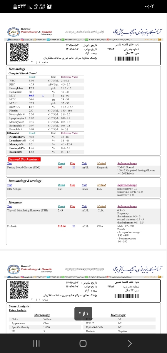 تفسیر جواب آزمایش قبل بارداری تفسیر جواب آزمایش قبل بارداری