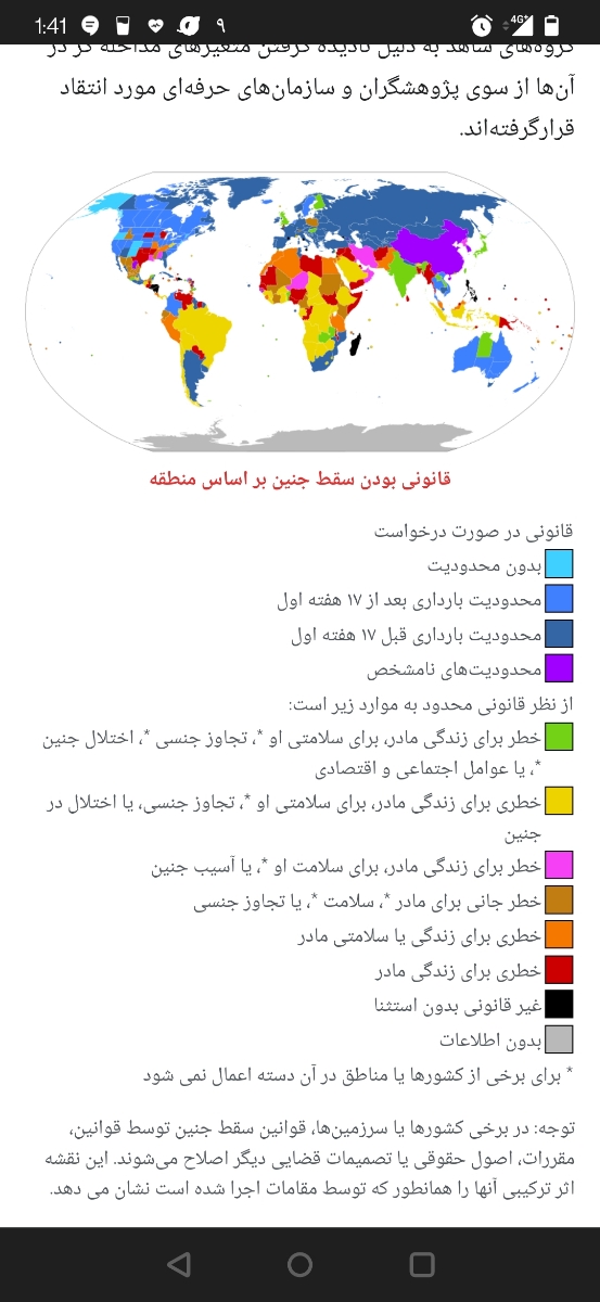 کیا ناخواسته باردارشدن وسقط کردن آیا بلایی بخاطر سقط سرخود یا خانواده اومده؟ کیا ناخواسته باردارشدن وسقط کردن آیا بلایی بخاطر سقط سرخود یا خانواده اومده؟