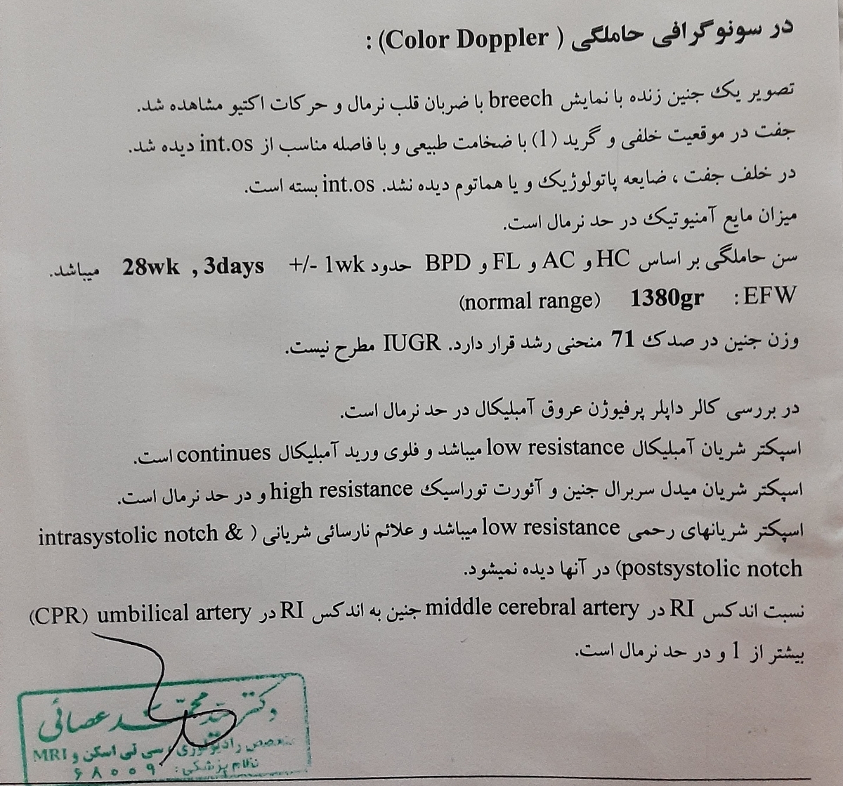 بررسی آزمایش و سونو داپلر بررسی آزمایش و سونو داپلر