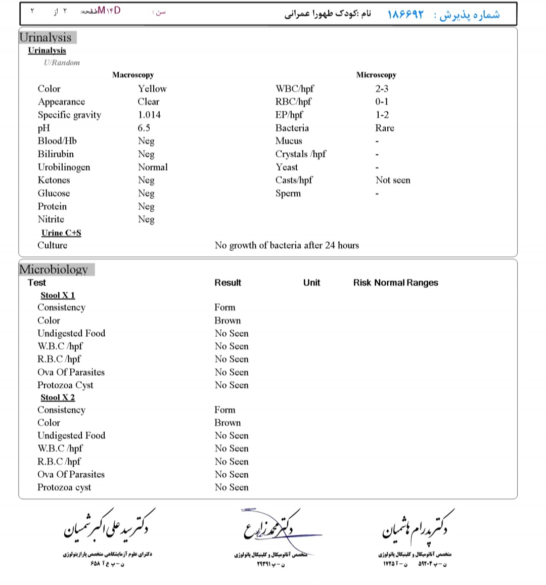 سلام کسی میتونه از جواب ازامایش ها سر دربیاره