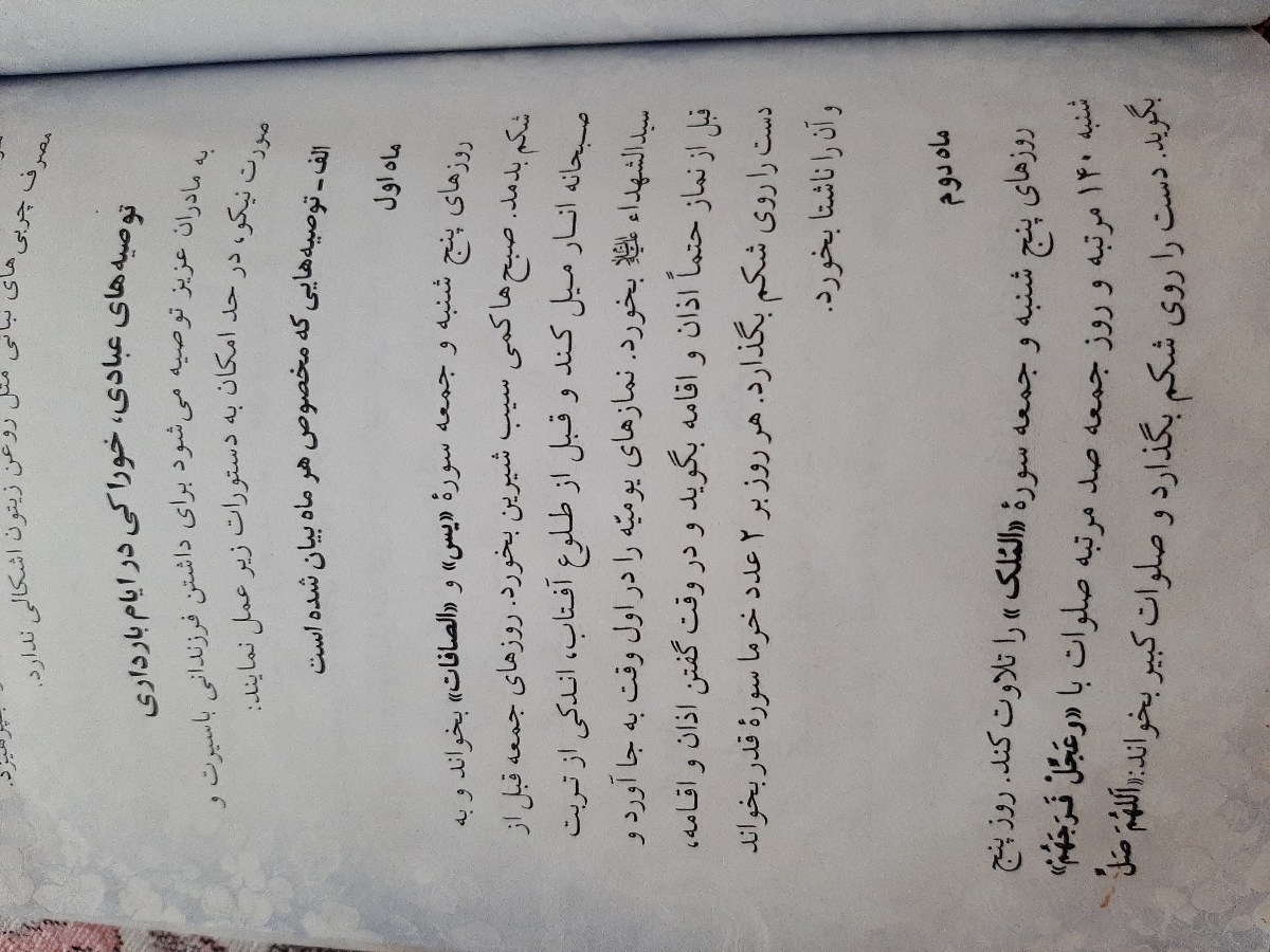 چه نوع تغذیه و ذکر و دعا تو بارداری خوبه برا جنین چه نوع تغذیه و ذکر و دعا تو بارداری خوبه برا جنین