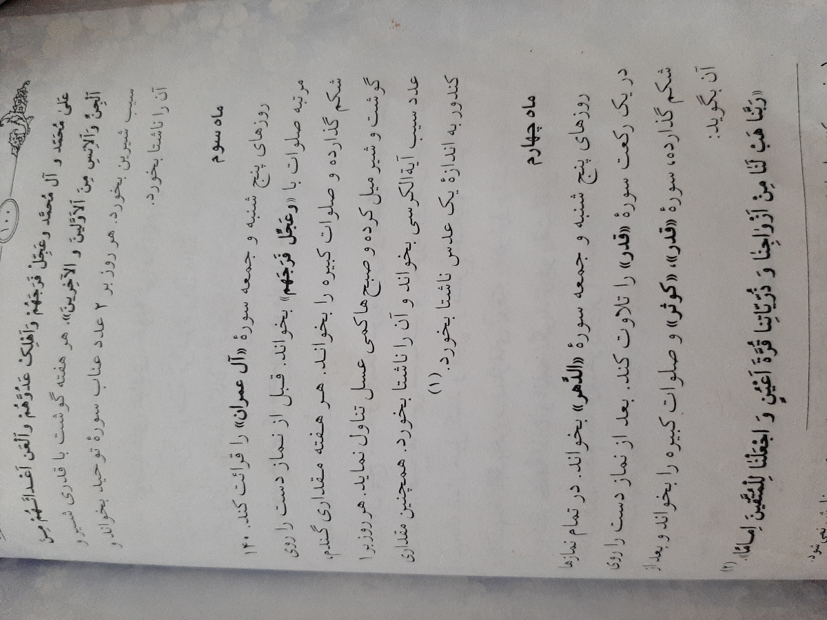 چه نوع تغذیه و ذکر و دعا تو بارداری خوبه برا جنین چه نوع تغذیه و ذکر و دعا تو بارداری خوبه برا جنین