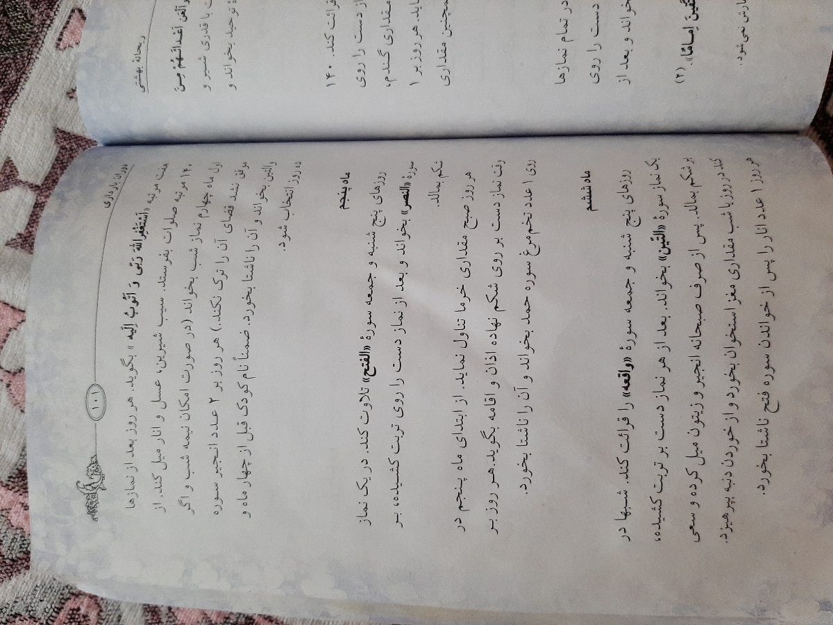 چه نوع تغذیه و ذکر و دعا تو بارداری خوبه برا جنین چه نوع تغذیه و ذکر و دعا تو بارداری خوبه برا جنین