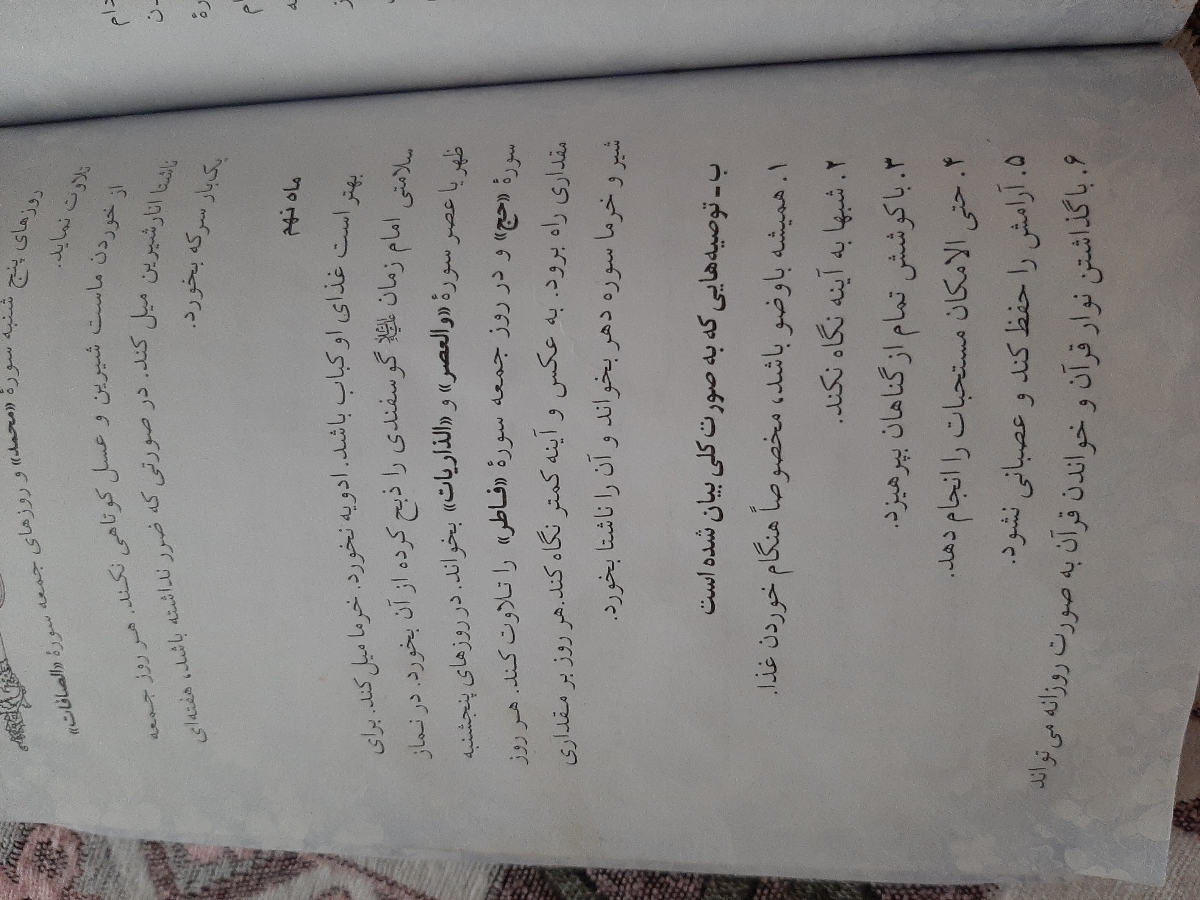 چه نوع تغذیه و ذکر و دعا تو بارداری خوبه برا جنین چه نوع تغذیه و ذکر و دعا تو بارداری خوبه برا جنین