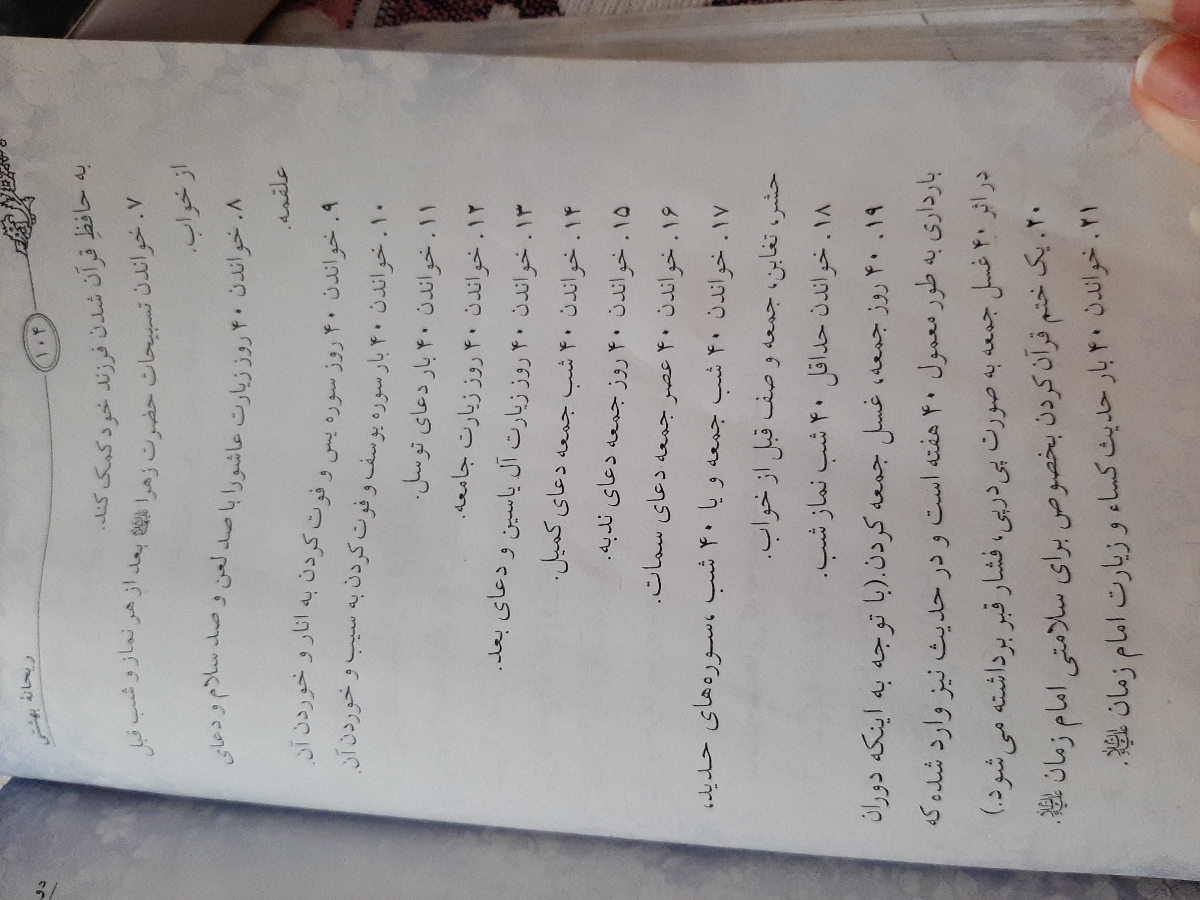 چه نوع تغذیه و ذکر و دعا تو بارداری خوبه برا جنین چه نوع تغذیه و ذکر و دعا تو بارداری خوبه برا جنین