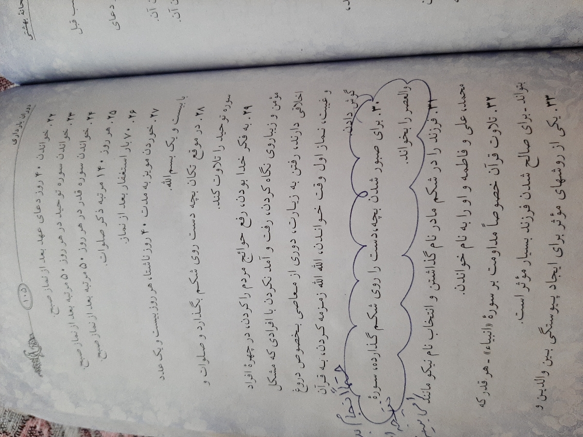 چه نوع تغذیه و ذکر و دعا تو بارداری خوبه برا جنین چه نوع تغذیه و ذکر و دعا تو بارداری خوبه برا جنین