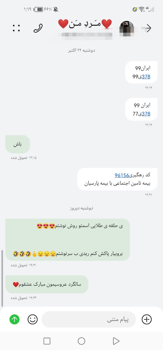 خانومااااا بدویین بیایین چاااالش