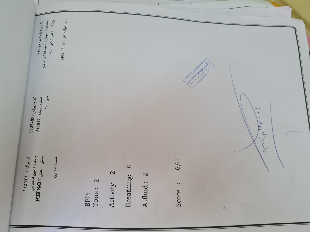 نفسیر سونو رشد جنین نفسیر سونو رشد جنین