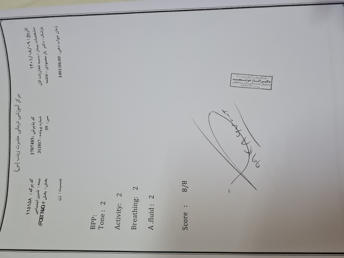 نفسیر سونو رشد جنین نفسیر سونو رشد جنین