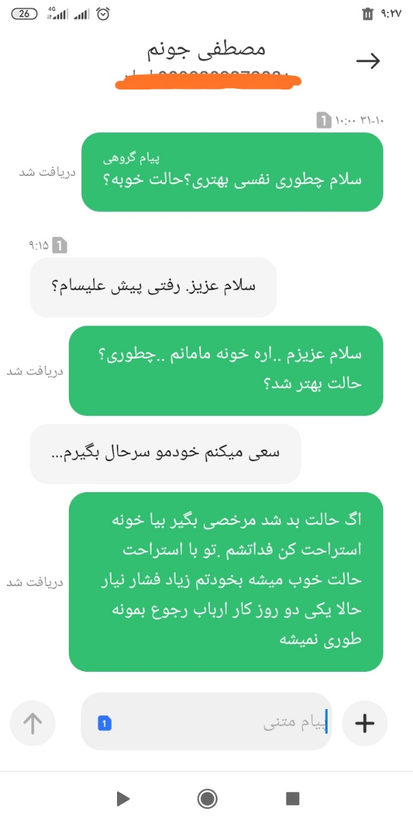 خانومااااا بدویین بیایین چاااالش