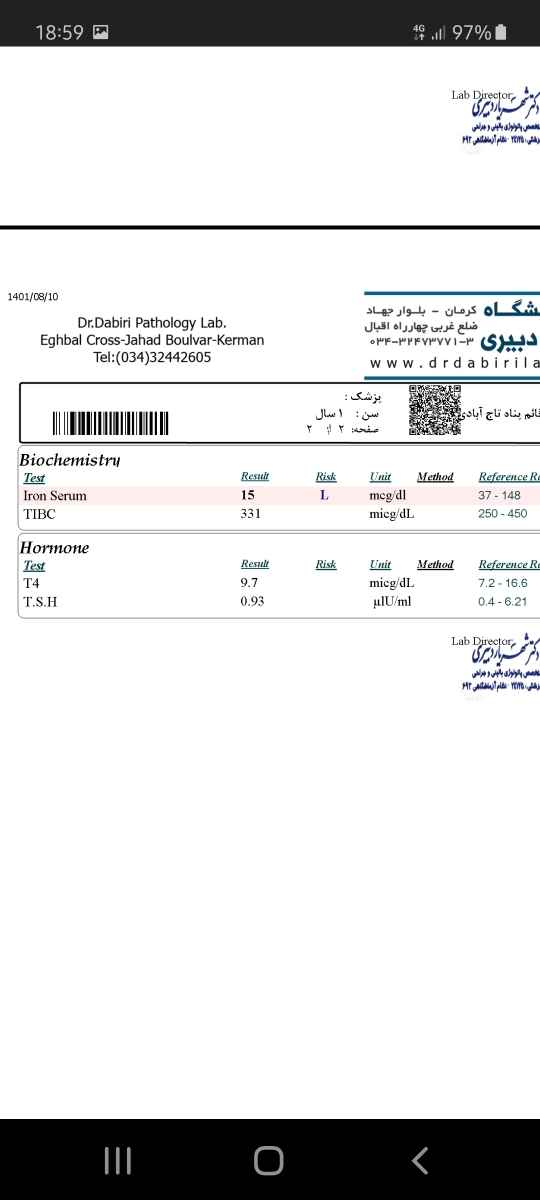 تفسیر ازمایش خون دخترم