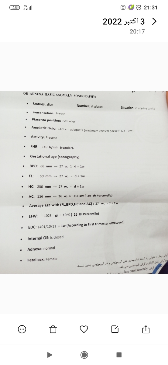 خانم دکتر این سونوقبلیه خانم دکتر این سونوقبلیه