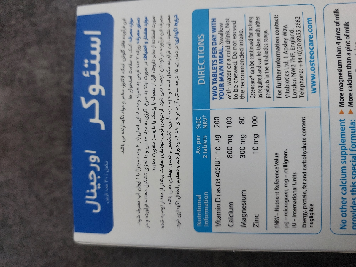 همچنین این مکمل ویتامین دی داره همچنین این مکمل ویتامین دی داره