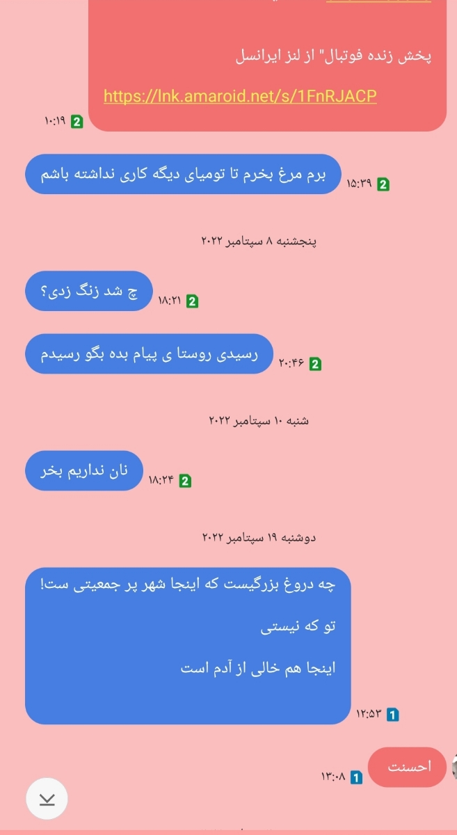 خانومااااا بدویین بیایین چاااالش