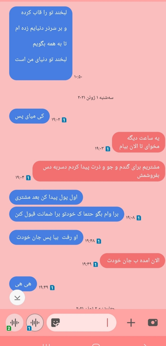 خانومااااا بدویین بیایین چاااالش