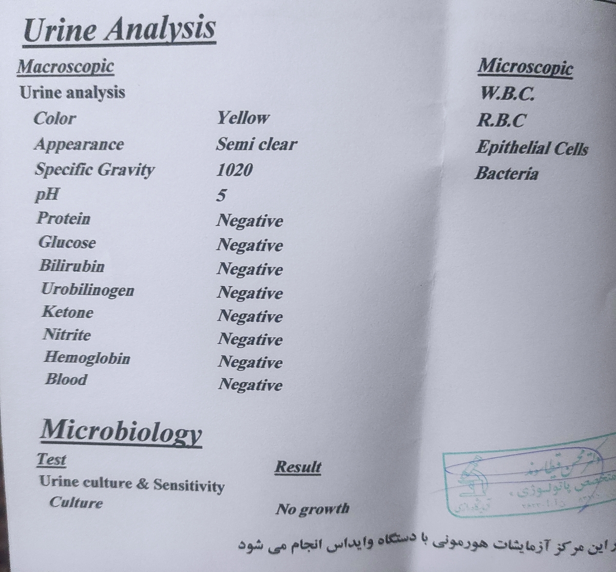 تفسیر ازمایش گلوکز بارداری تفسیر ازمایش گلوکز بارداری