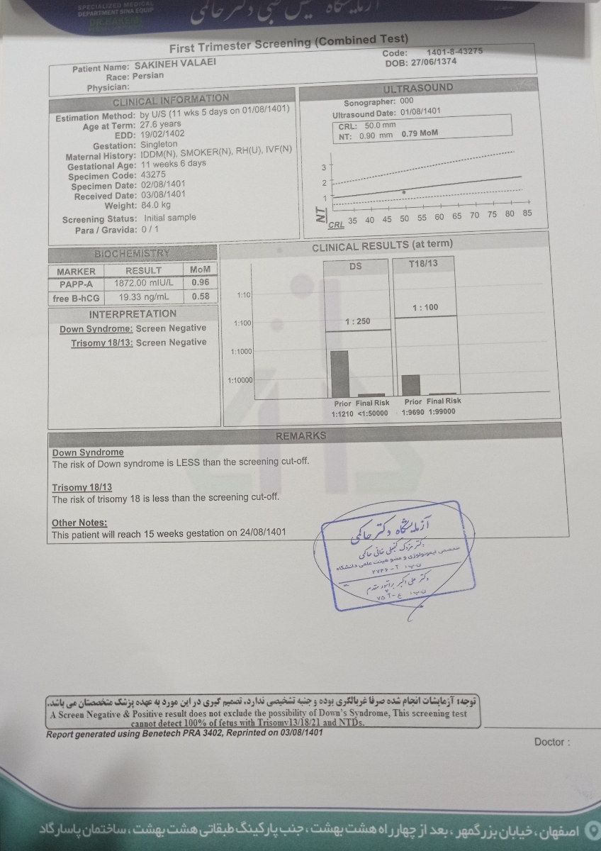 جواب آزمایش nt و سونو nt لطفا تفسیرش کنید خوبه ؟