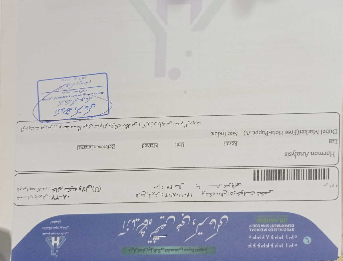 جواب آزمایش nt و سونو nt لطفا تفسیرش کنید خوبه ؟