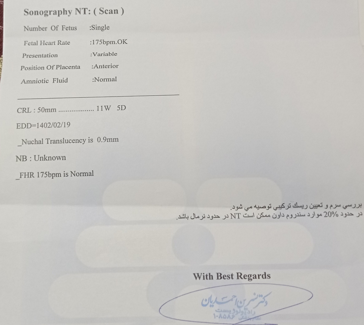 جواب آزمایش nt و سونو nt لطفا تفسیرش کنید خوبه ؟