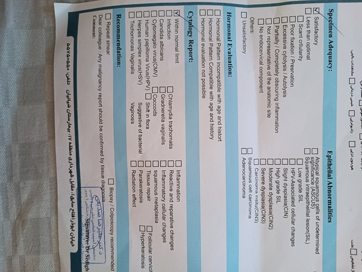 تفسیر تست پاپ اسمیر