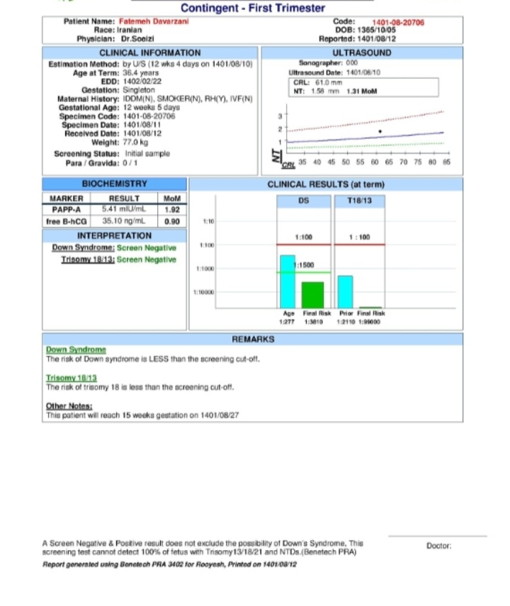 جواب آزمایشات غربالگری هفته ۱۳