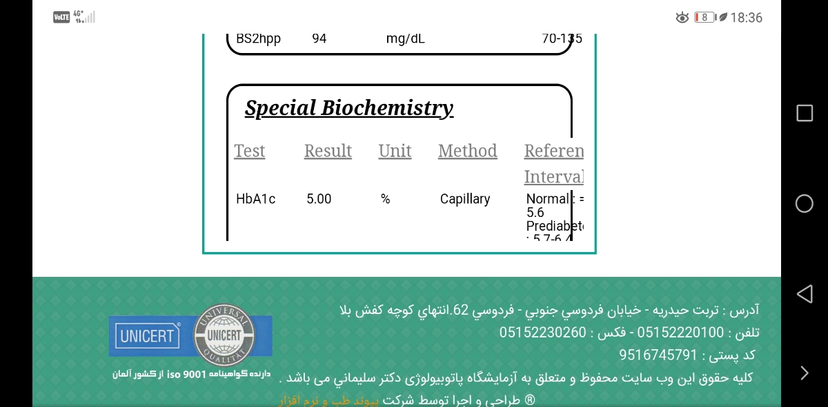آزمایش قند دو ساعته