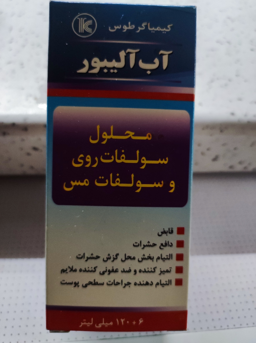 نگرانم😔تاول و دونه روی پای دخترم نگرانم😔تاول و دونه روی پای دخترم