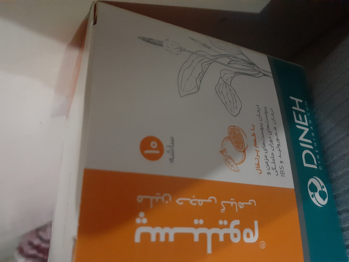شربت هیدروکساید منیزیوم برای بارداری مضر نیست؟ و سوال در خصوص میوه های پاییزی در