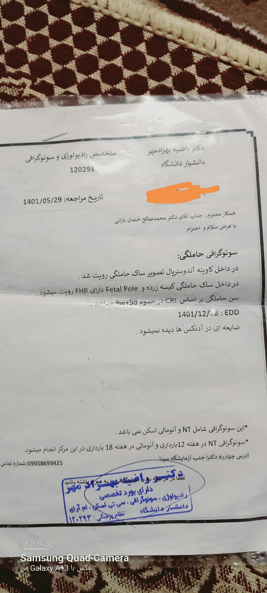 سلام دکتر او ما عکس سنمو می‌پرستم