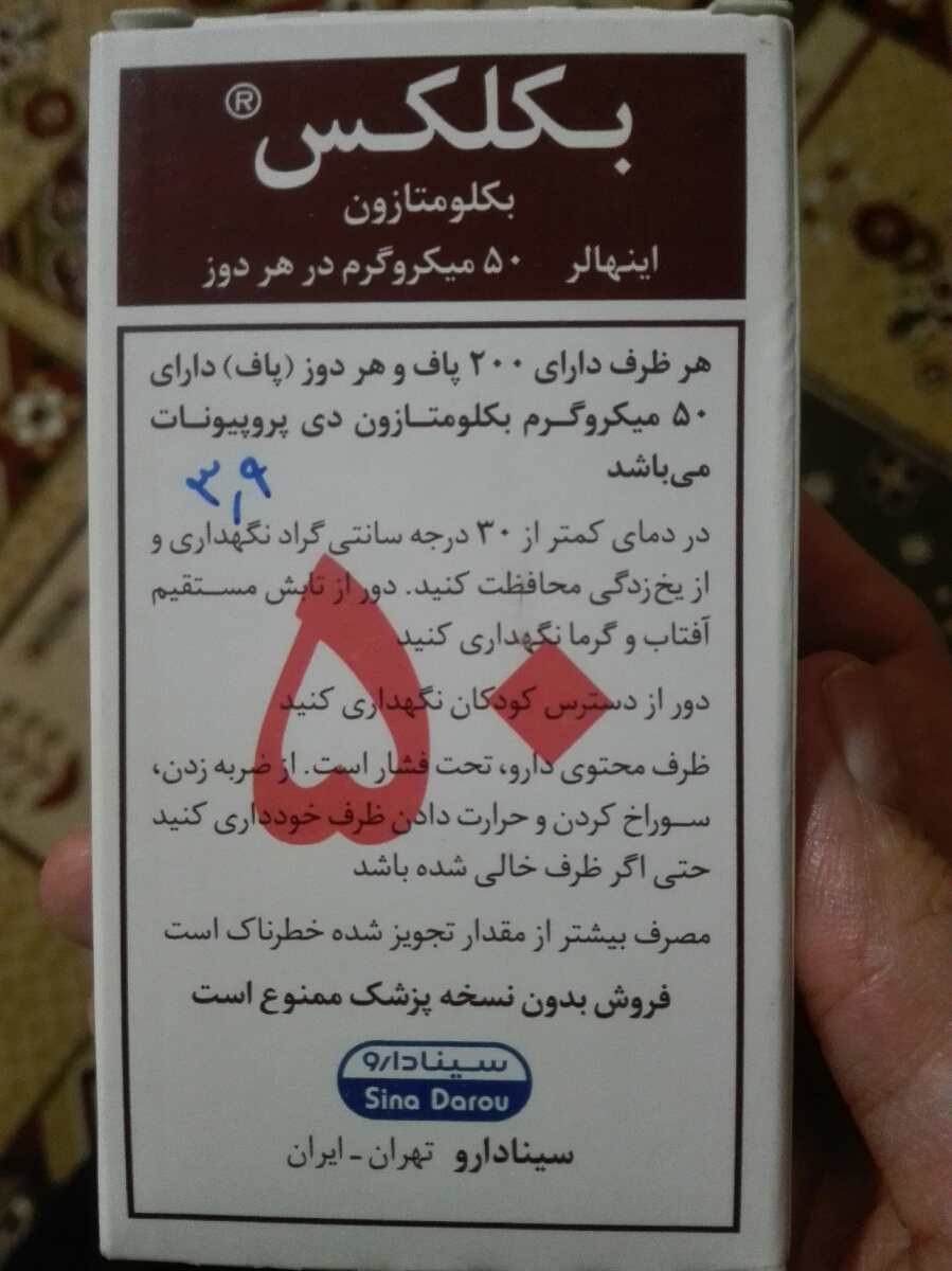 این اسپری هست