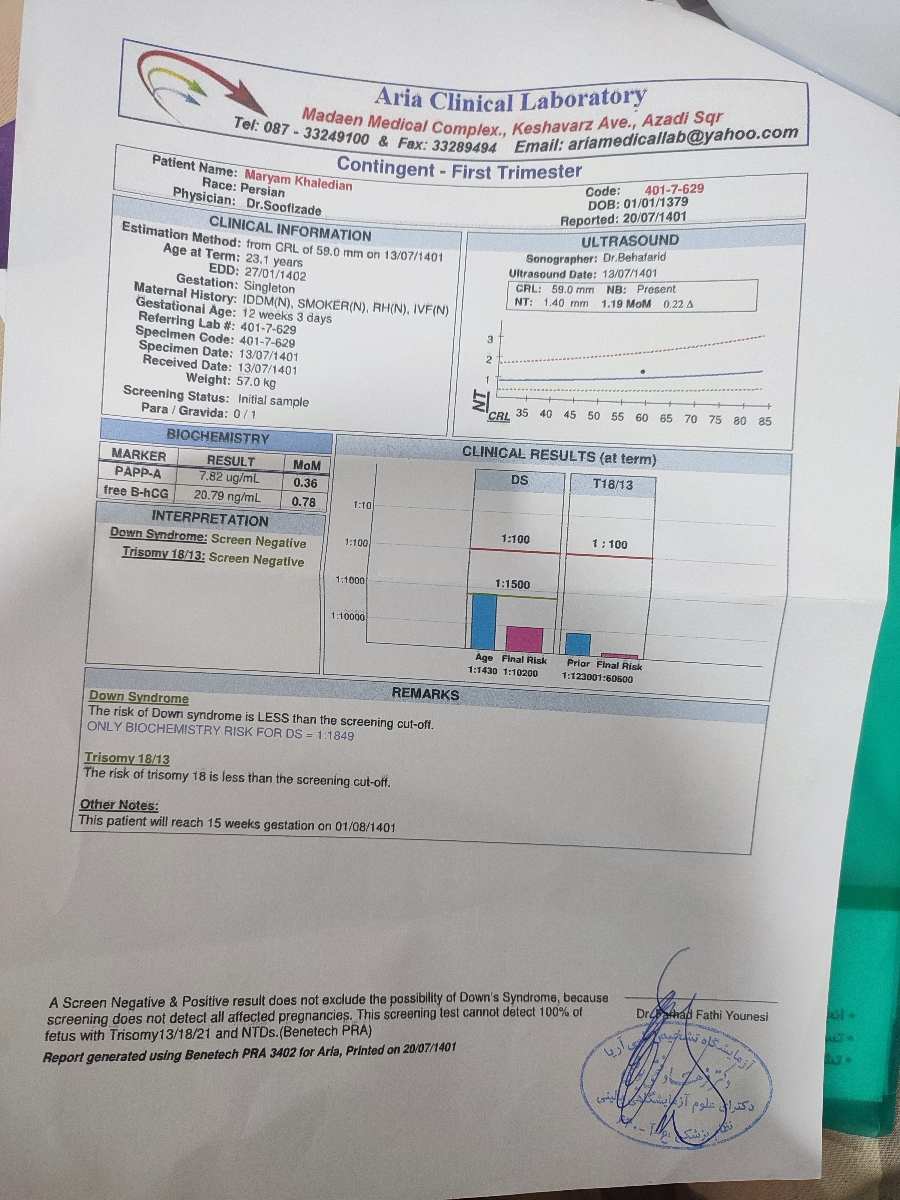 جواب آزمایش غربالگری هفته ۱۶