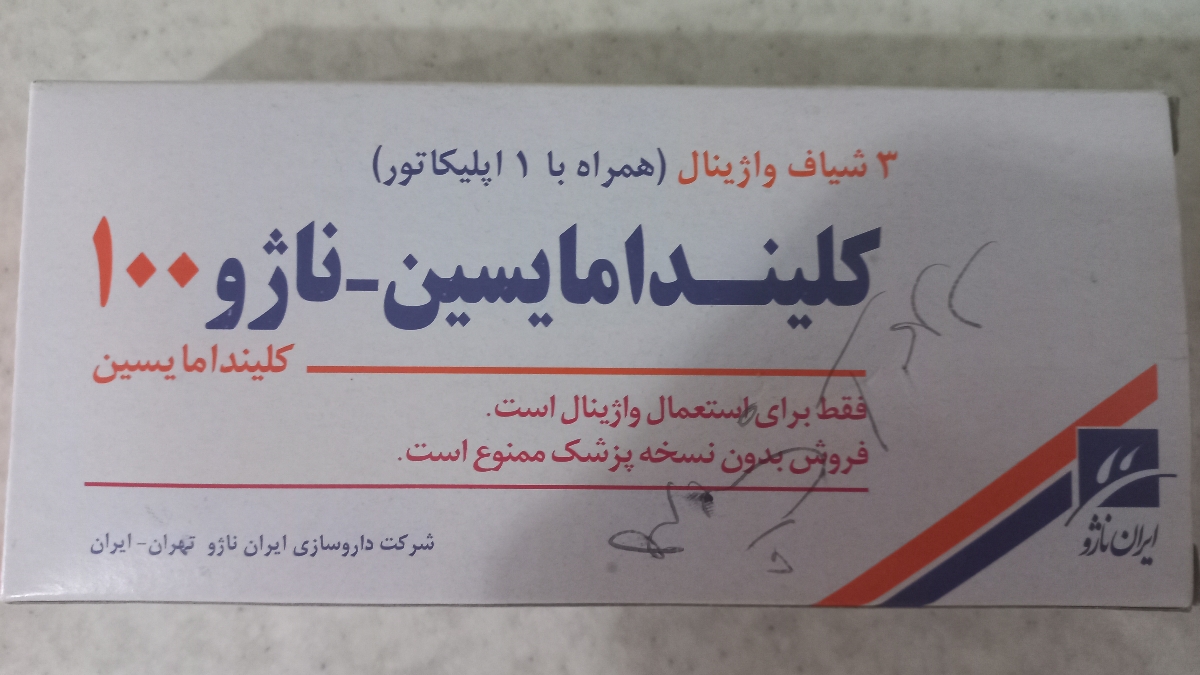 عفونت در هفته 19 بارداری عفونت در هفته 19 بارداری