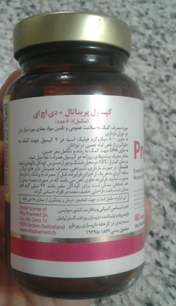 وزن نگرفتن در هفته ۲۳ ومصرف مولتی ویتامین