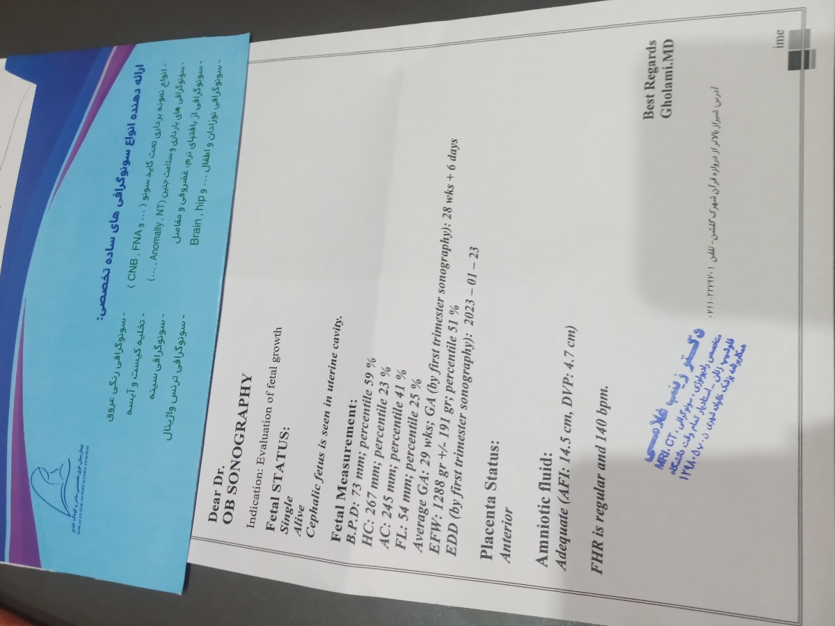 تفسیر سونو گرافی هفت ماهگی