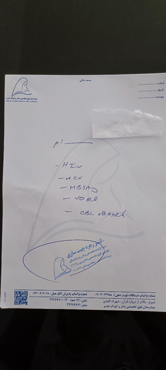 نسخه رو بلد نیستم بخونم